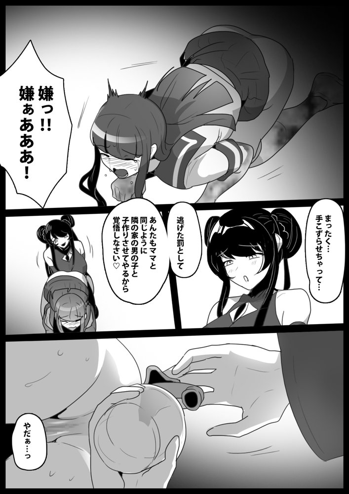 蛇口化する魔法〜魔法少女が蛇口化させられて無様な人格排泄を強●されるお話〜【ぱ〜みっしょん】 エロ同人誌画像 003