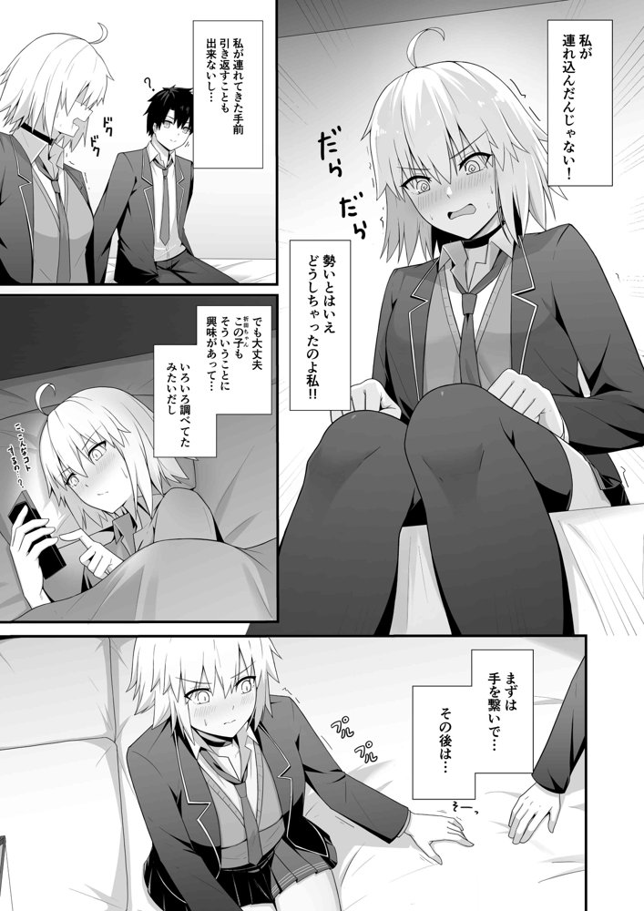 折田ちゃんここラブホです！【ナツザメ】 エロ同人誌画像 004