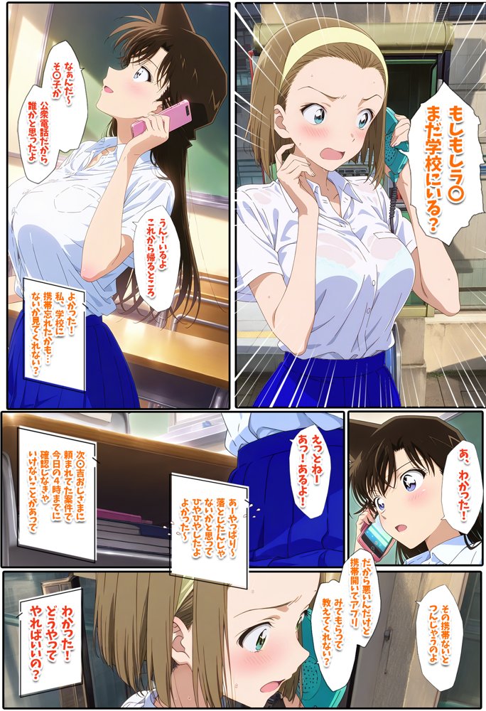 名探偵の三角関係8【BK】 エロ同人誌画像 003