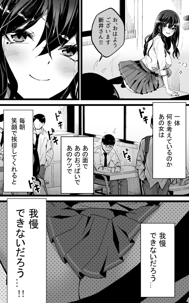いつも私でシコってくれてありがとう【トネリ団】 無料エロ漫画（同人誌）サンプル画像004