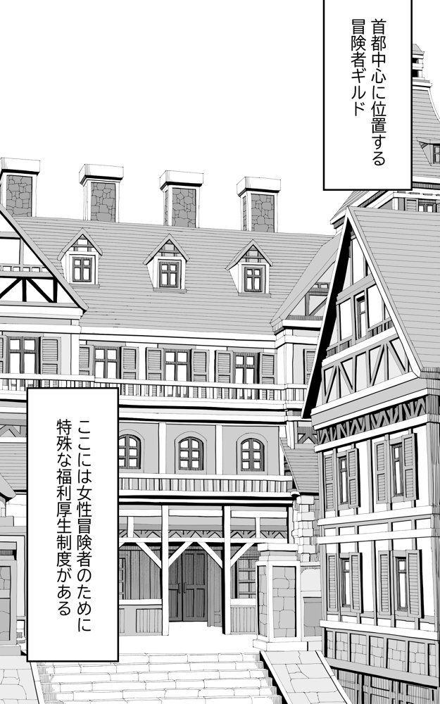 異世界パパ活＋ 〜異世界行って世界を救ったがまた本気を出す【トネリ団】 無料エロ漫画（同人誌）サンプル画像003