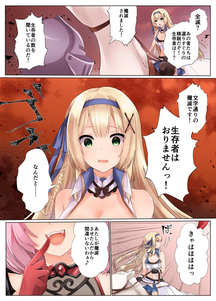 フェードイン・サキュバス ―サキュバスに身体を乗っ取られ弄ばれる姫騎士物語―【聖華快楽書店】 エロ同人誌画像 003