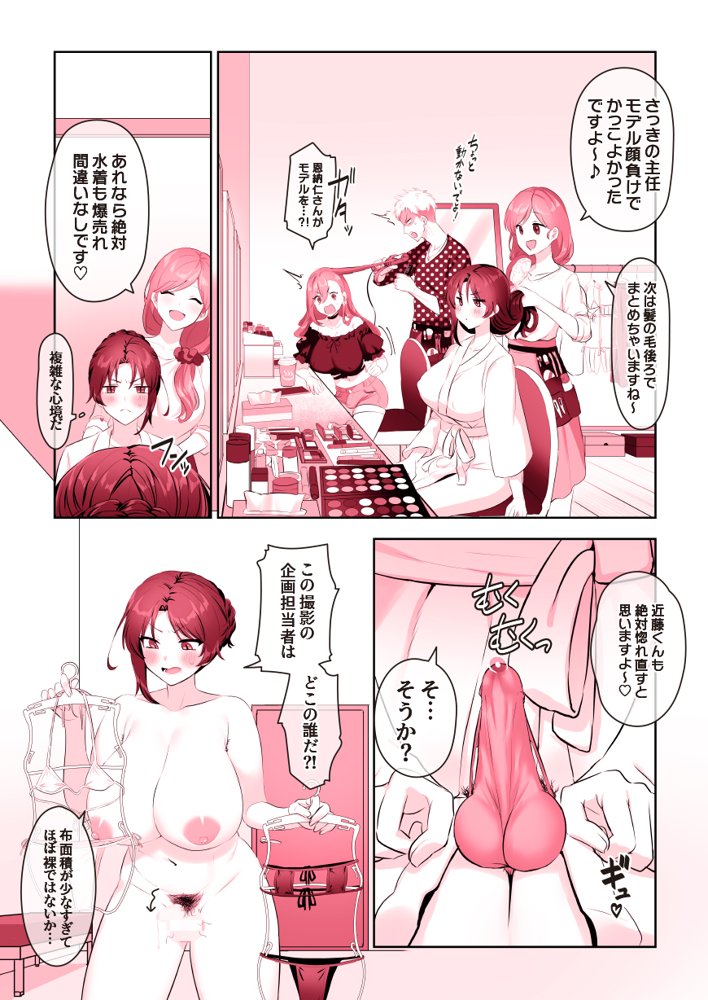 ビンビン日和【稲荷もち】 エロ同人誌画像 038