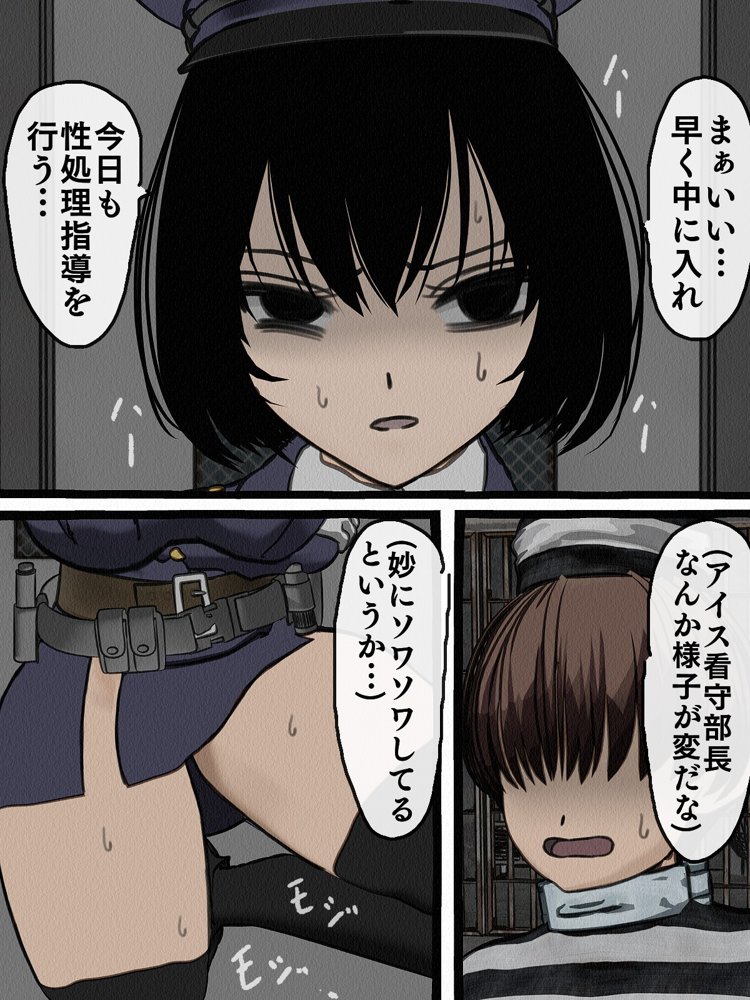 監獄玩具 3〜性処理係として女子刑務所に収監された僕〜【搾精研究所】 エロ同人誌画像 030