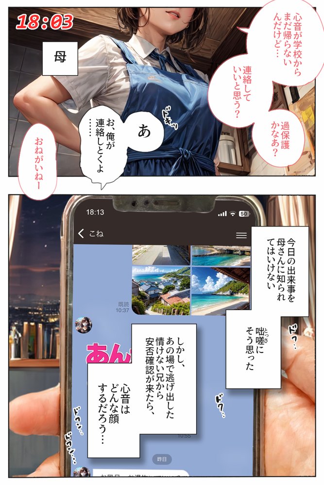 逃げてもいいんだよ 完全版【愛・筋肉博】 エロ同人誌画像 005