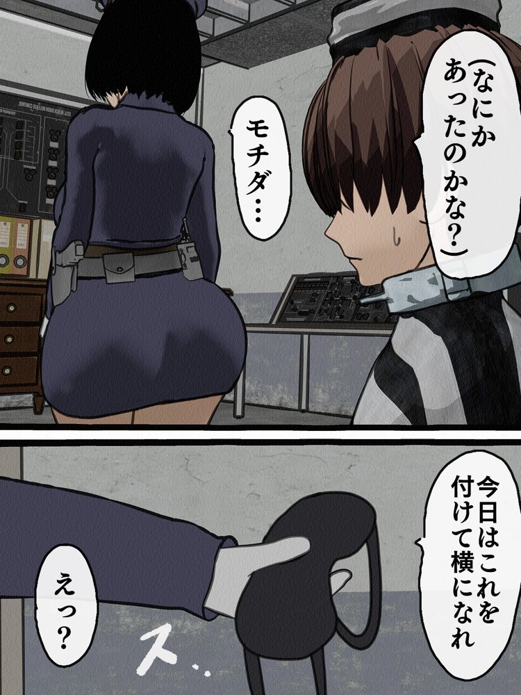 監獄玩具 3〜性処理係として女子刑務所に収監された僕〜【搾精研究所】 エロ同人誌画像 031
