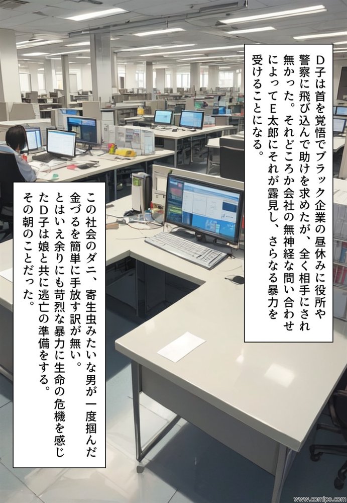 関係者全員女体化事件 その事件に関わった男は、全員女と化す【真城の秘宝館】 エロ同人誌画像 030