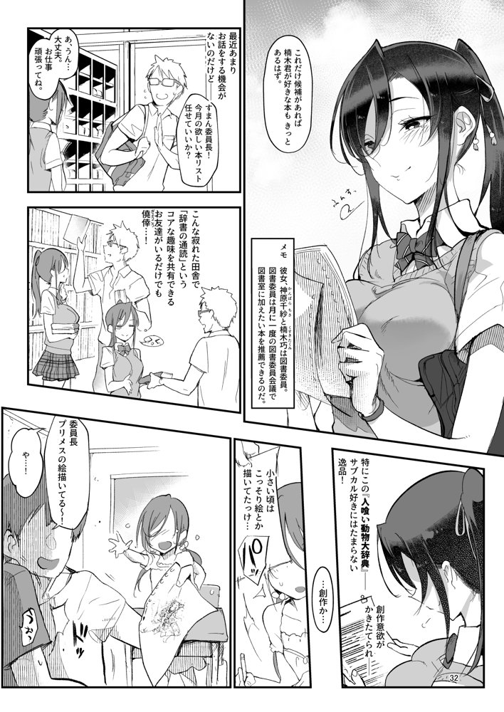 メスダチ。総集編1【SHIS】 エロ同人誌画像 018