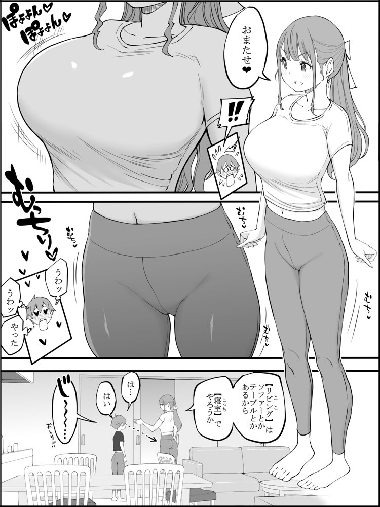 僕にハーレムセフレができた理由3【あいるあいる】 エロ同人誌画像 016