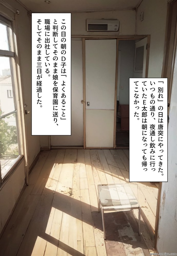 関係者全員女体化事件 その事件に関わった男は、全員女と化す【真城の秘宝館】 エロ同人誌画像 031