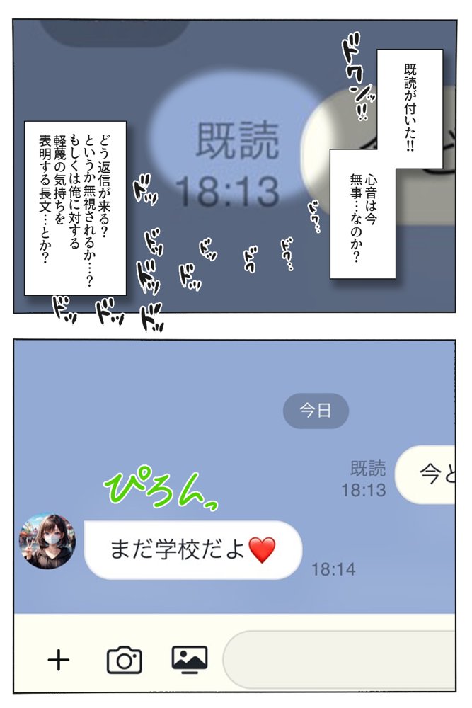 逃げてもいいんだよ 完全版【愛・筋肉博】 エロ同人誌画像 007