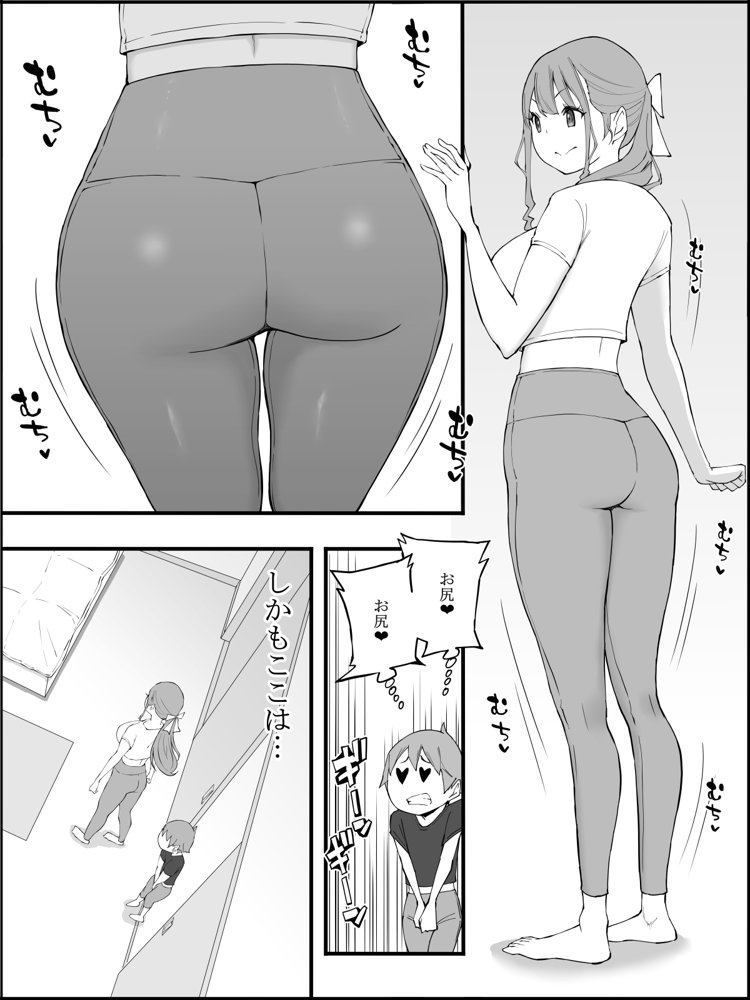 僕にハーレムセフレができた理由3【あいるあいる】 エロ同人誌画像 017