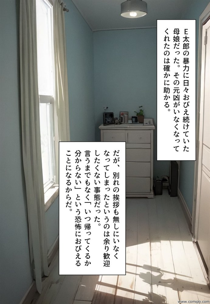 関係者全員女体化事件 その事件に関わった男は、全員女と化す【真城の秘宝館】 エロ同人誌画像 032