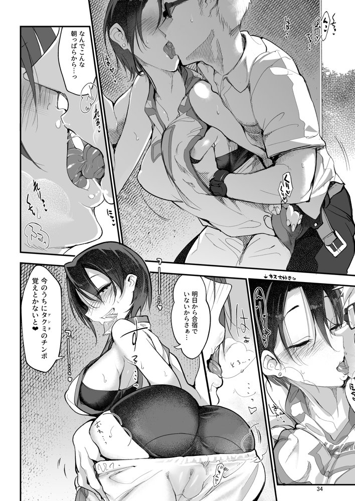 メスダチ。総集編1【SHIS】 エロ同人誌画像 020