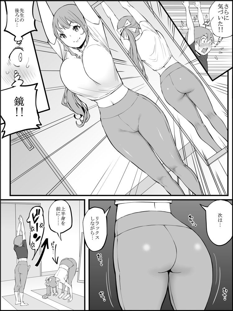 僕にハーレムセフレができた理由3【あいるあいる】 エロ同人誌画像 019