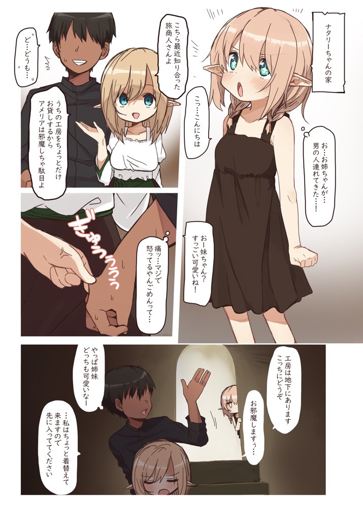 エルフの住む森。シリーズ 総集編【いーすとはうす】 エロ同人誌画像 043