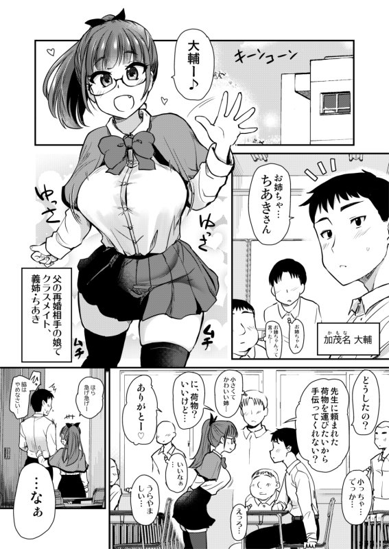 弟の性欲処理は、姉がするものだと お義姉ちゃんは思っている。総集編【真・聖堂☆本舗】 エロ同人誌画像 018