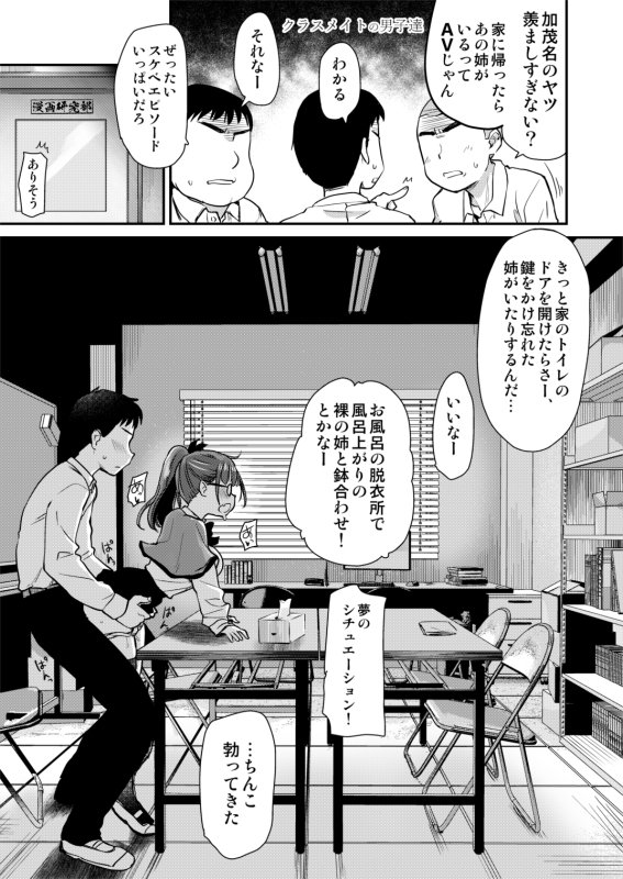 弟の性欲処理は、姉がするものだと お義姉ちゃんは思っている。総集編【真・聖堂☆本舗】 エロ同人誌画像 019