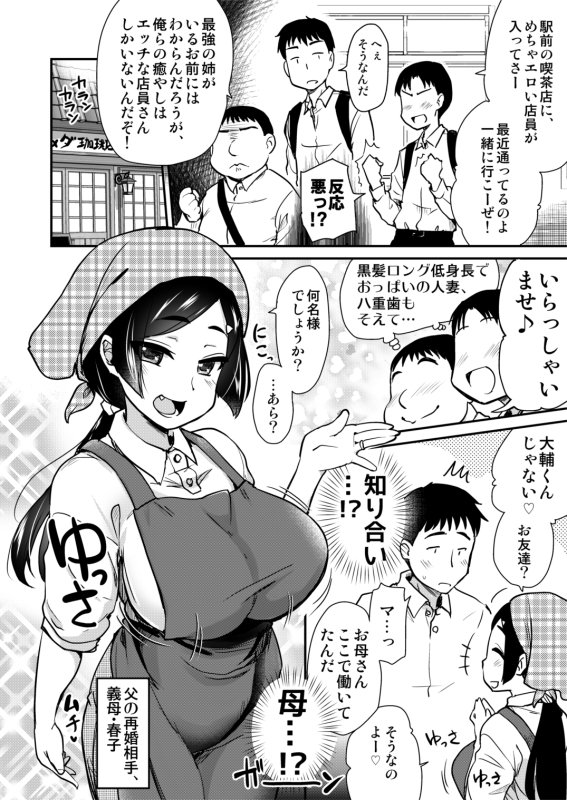 弟の性欲処理は、姉がするものだと お義姉ちゃんは思っている。総集編【真・聖堂☆本舗】 エロ同人誌画像 022