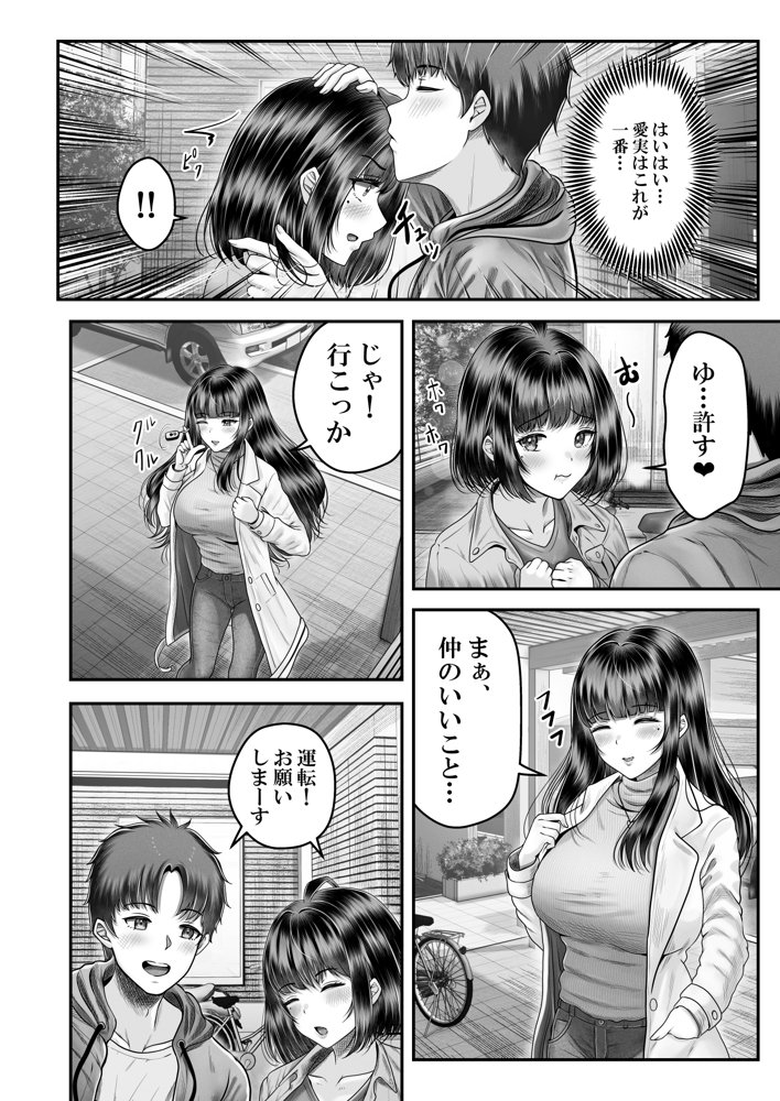 その年の離れた黒髪姉妹とお〇こする話2〜温泉旅行編〜【＆norino】 エロ同人誌画像 002