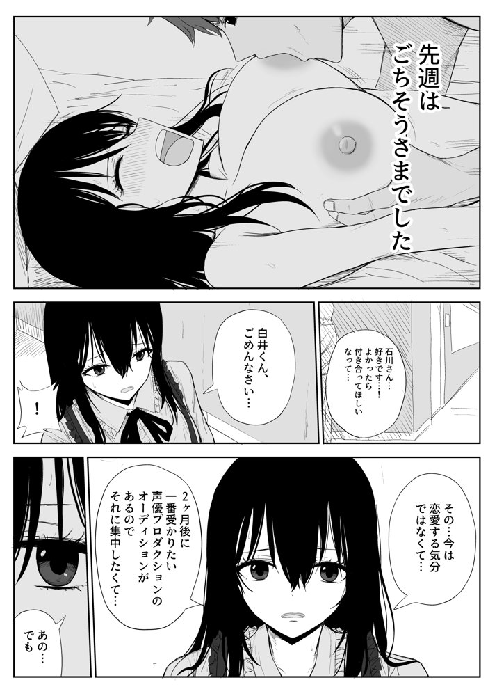 オモチカエラレ1・2・3総集編【はいとくのもり】 エロ同人誌画像 004