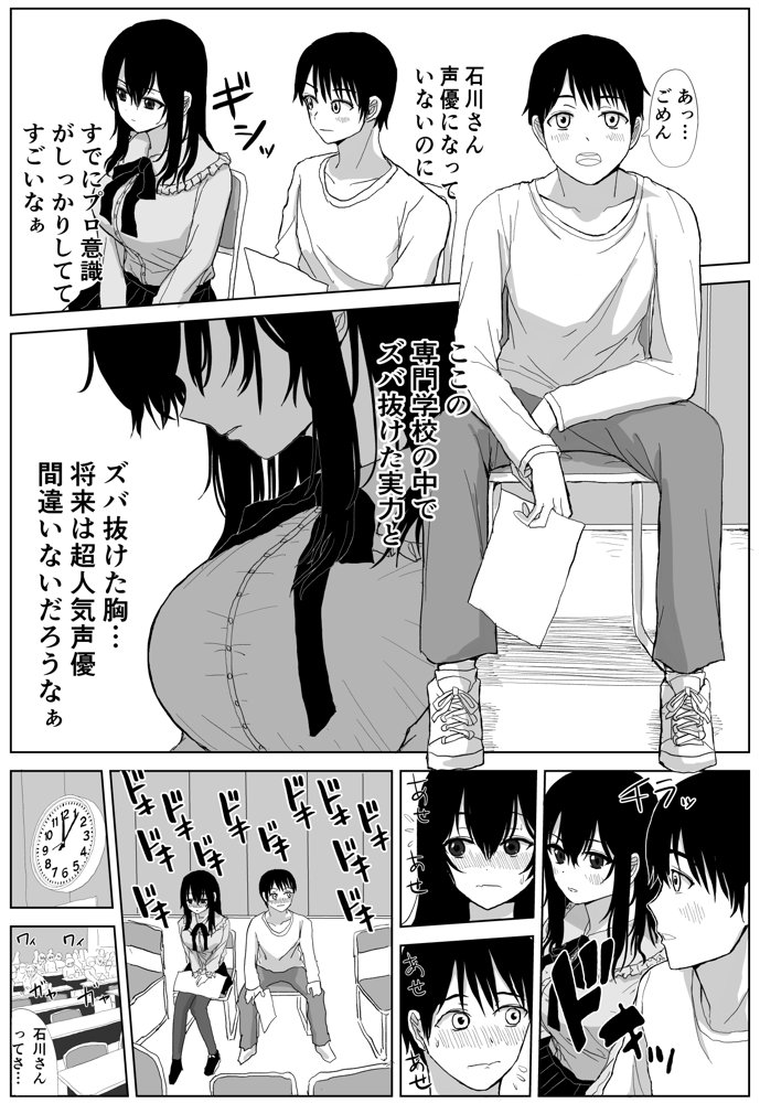 オモチカエラレ1・2・3総集編【はいとくのもり】 エロ同人誌画像 003