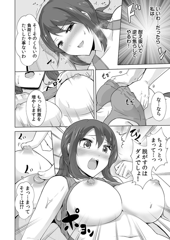 痩せた秘訣はセクササイズ〜アソコをグリグリしちゃ…ダメェ！〜 2【こすりクラブ】 エロ同人誌画像 004