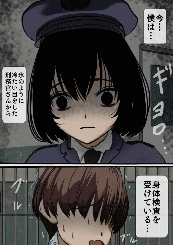 監獄玩具〜性処理係として女子刑務所に収監された僕〜【搾精研究所】 エロ同人誌画像 004