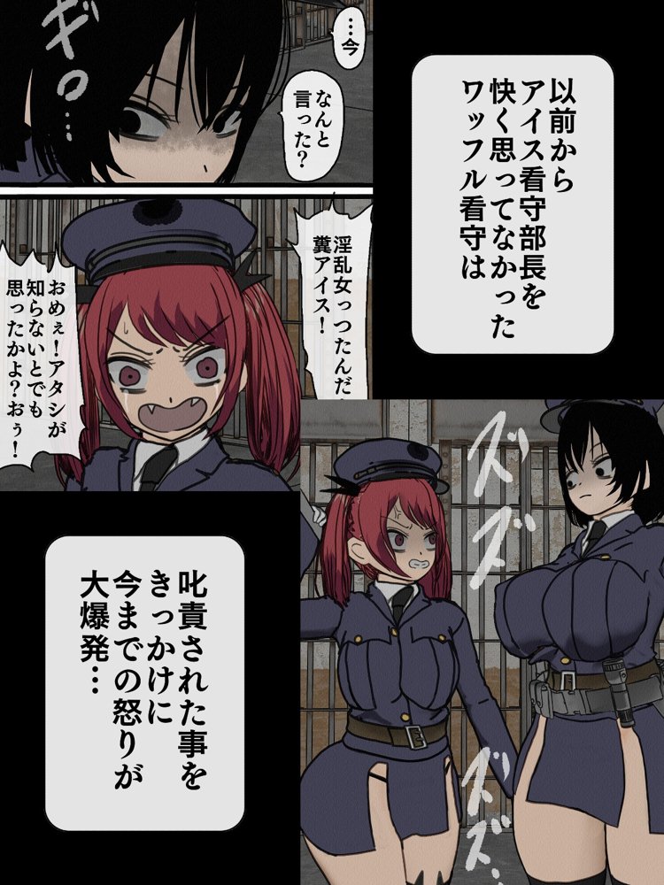 監獄玩具 4〜性処理係として女子刑務所に収監された僕〜【搾精研究所】 エロ同人誌画像 004