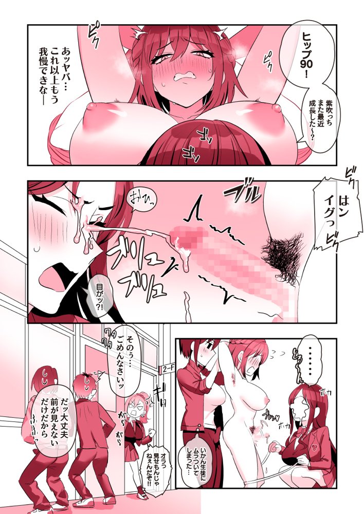 ビンビン日和【稲荷もち】 エロ同人誌画像 048