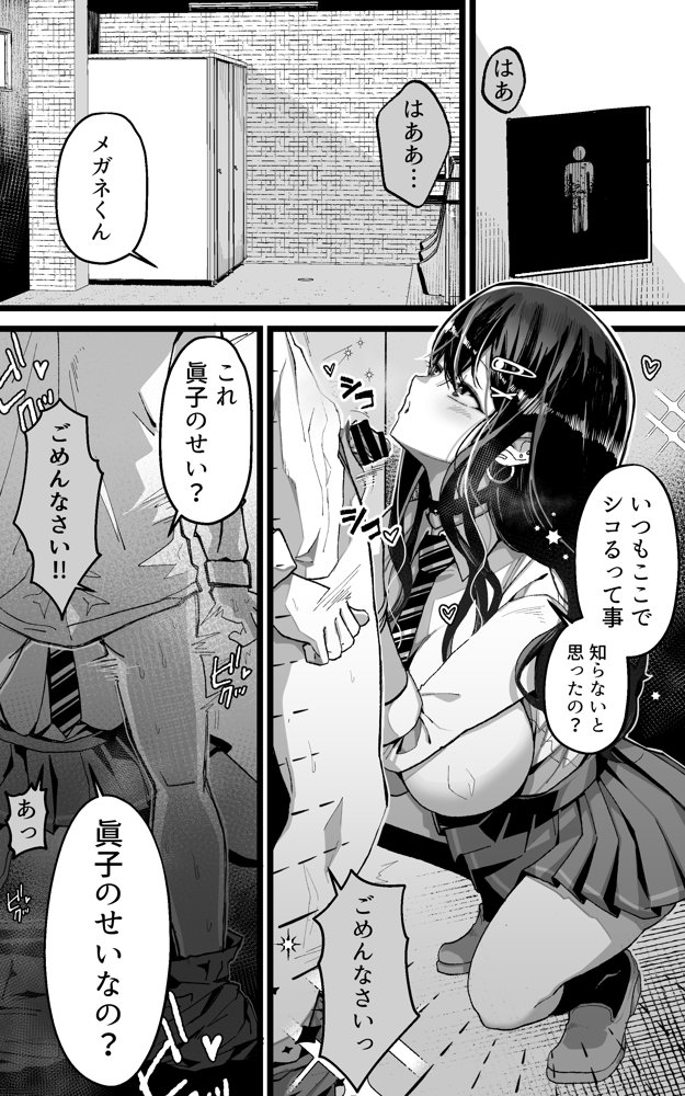 いつも私でシコってくれてありがとう【トネリ団】 無料エロ漫画（同人誌）サンプル画像005