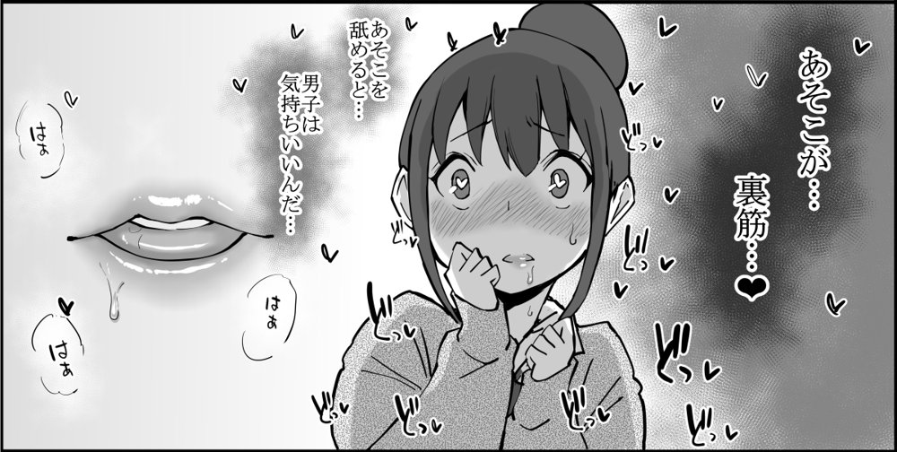 僕にハーレムセフレができた理由【あいるあいる】 エロ同人誌画像 039