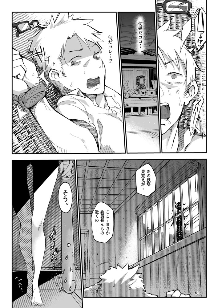 メスダチ。総集編1【SHIS】 エロ同人誌画像 026