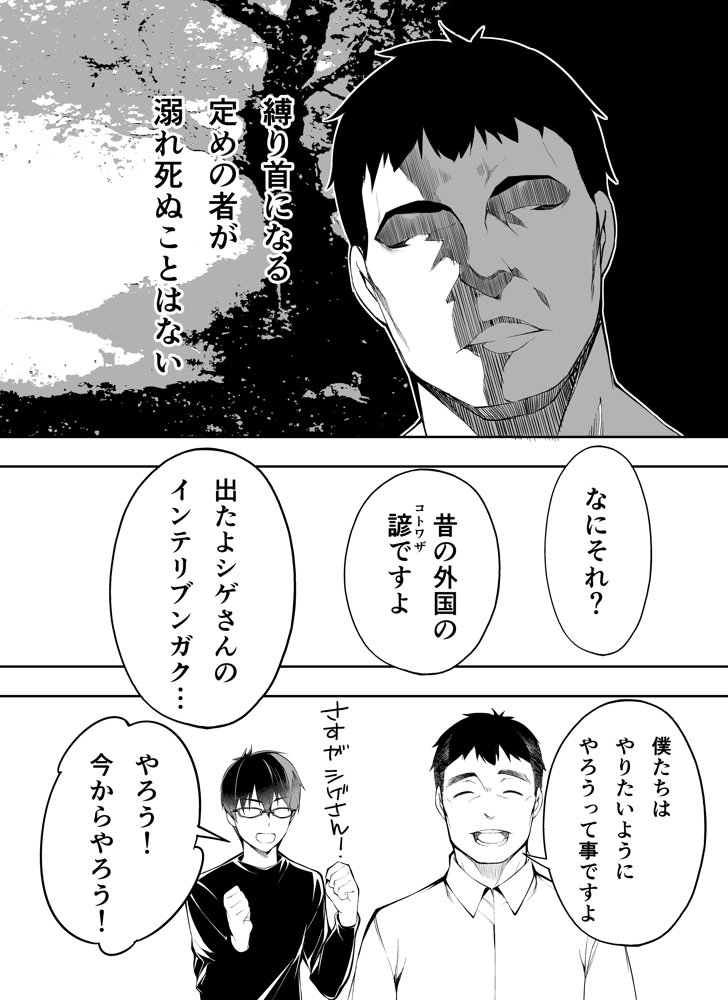 俺達と飯を喰わないか？博多グルメ旅 快楽負け編【ふぁん＋TICK】 エロ同人誌画像 040