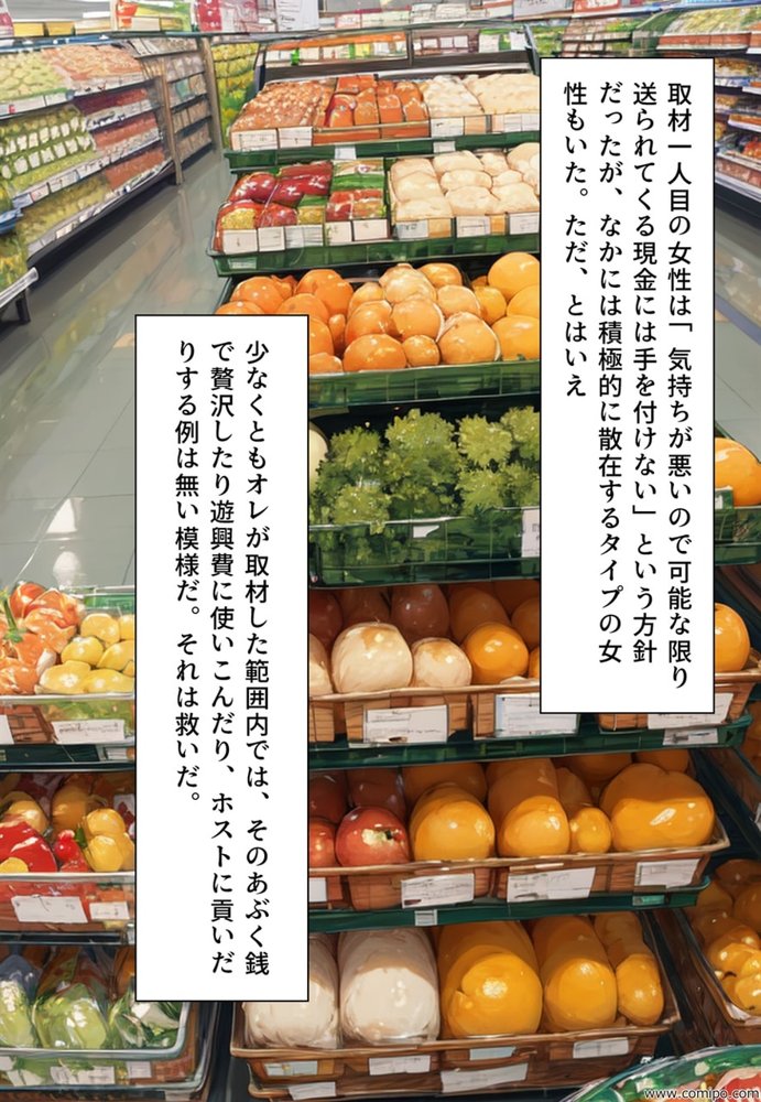 関係者全員女体化事件 その事件に関わった男は、全員女と化す【真城の秘宝館】 エロ同人誌画像 039