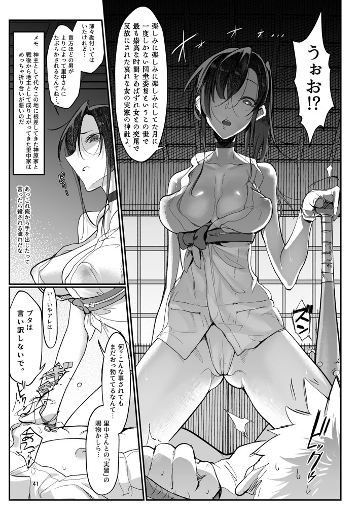 メスダチ。総集編1【SHIS】 エロ同人誌画像 027