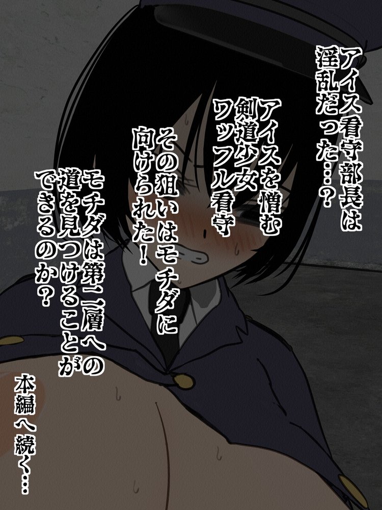監獄玩具 3〜性処理係として女子刑務所に収監された僕〜【搾精研究所】 エロ同人誌画像 042