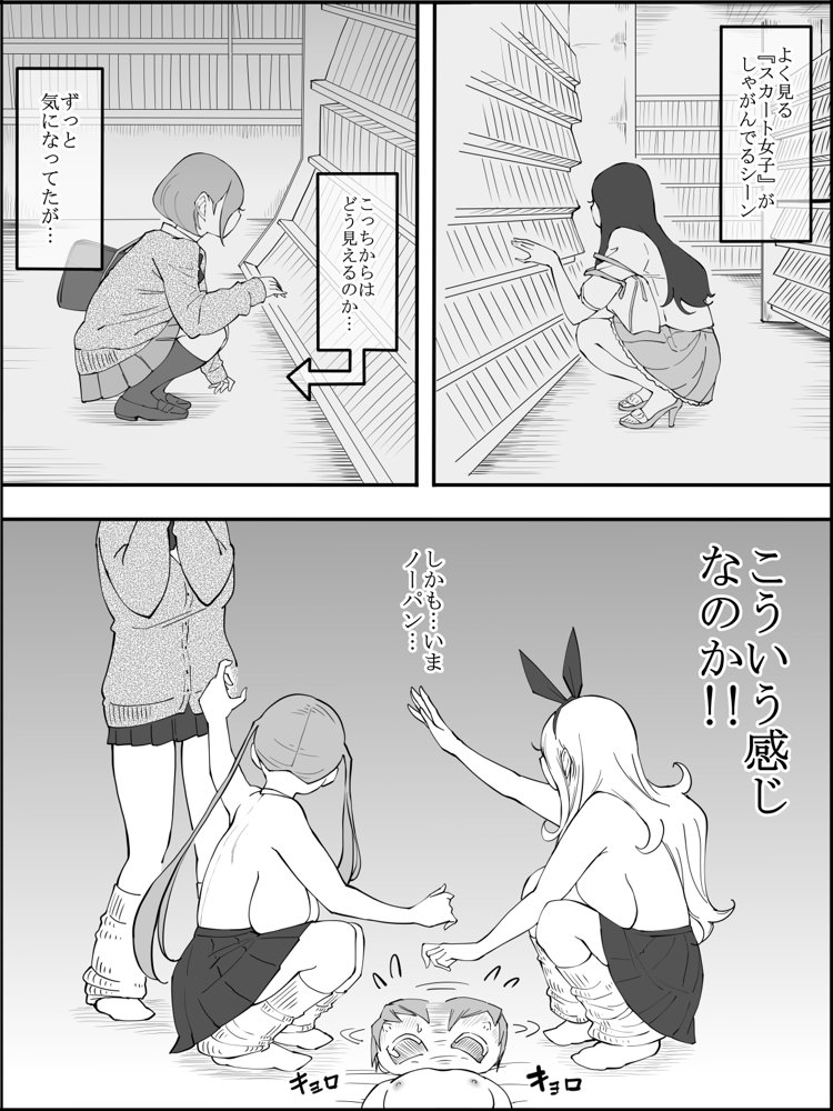 僕にハーレムセフレができた理由【あいるあいる】 エロ同人誌画像 041
