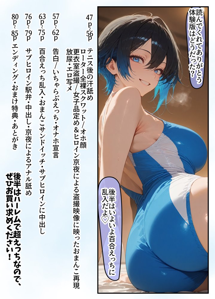 女学園の王子様♀の百合ハーレムの竿係になった【はらいでか】 エロ同人誌画像 047