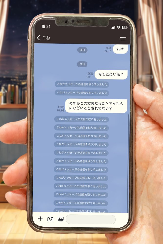 逃げてもいいんだよ 完全版【愛・筋肉博】 エロ同人誌画像 021