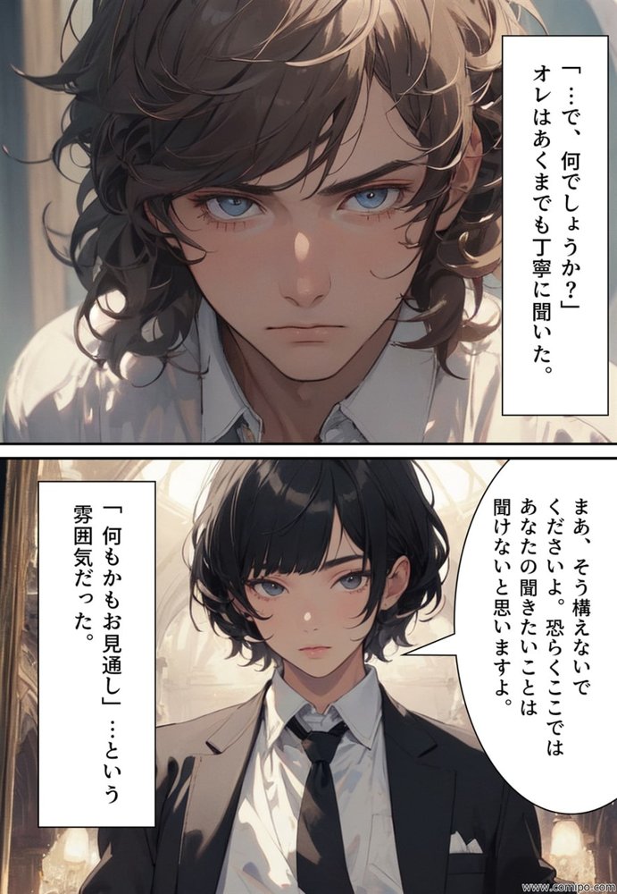 関係者全員女体化事件 その事件に関わった男は、全員女と化す【真城の秘宝館】 エロ同人誌画像 046