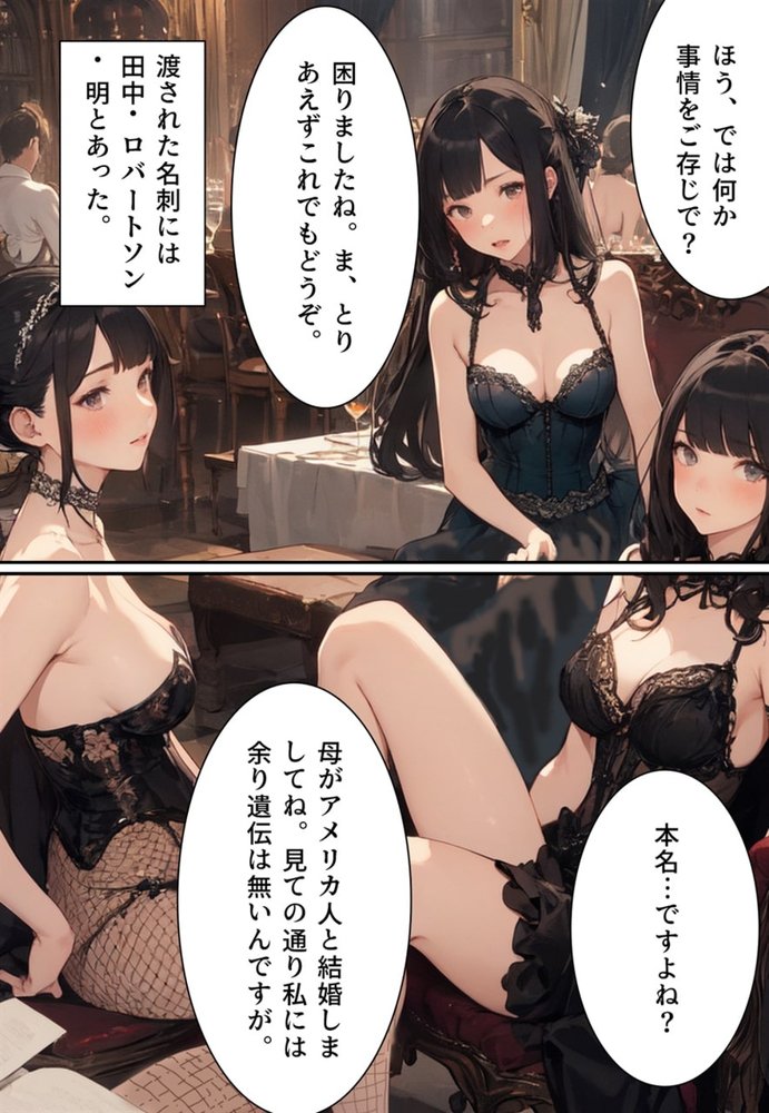 関係者全員女体化事件 その事件に関わった男は、全員女と化す【真城の秘宝館】 エロ同人誌画像 047