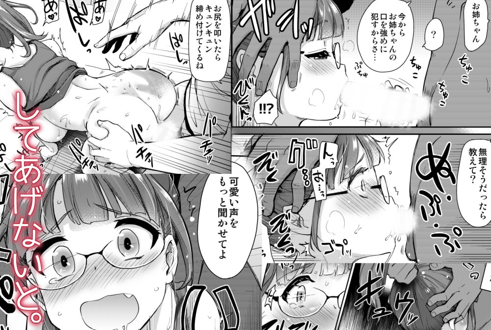 弟の性欲処理は、姉がするものだと お義姉ちゃんは思っている。総集編【真・聖堂☆本舗】 エロ同人誌画像 033