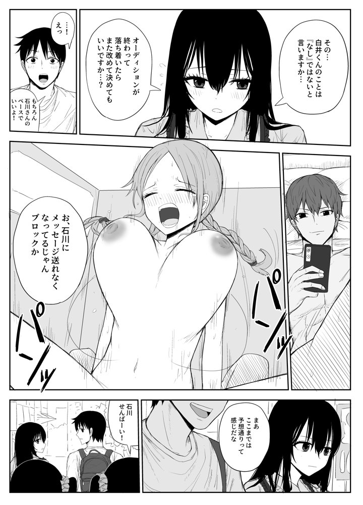 オモチカエラレ1・2・3総集編【はいとくのもり】 エロ同人誌画像 006