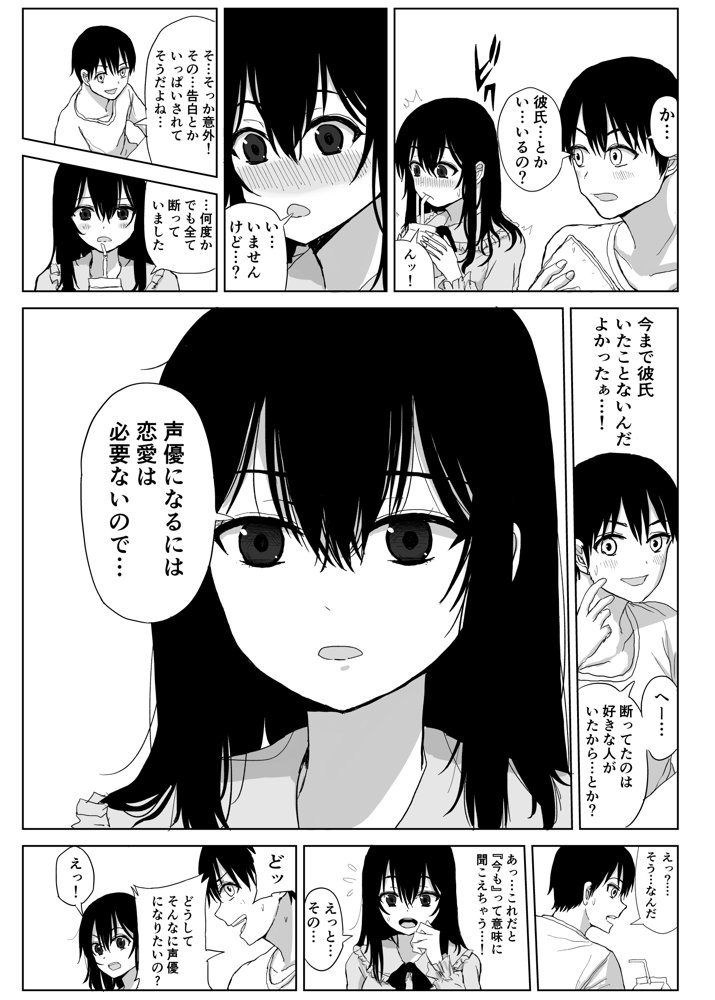 オモチカエラレ1・2・3総集編【はいとくのもり】 エロ同人誌画像 005