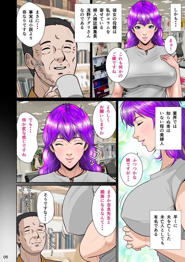 新妻観覧席第一席【NTRシステム】 エロ同人誌画像 016