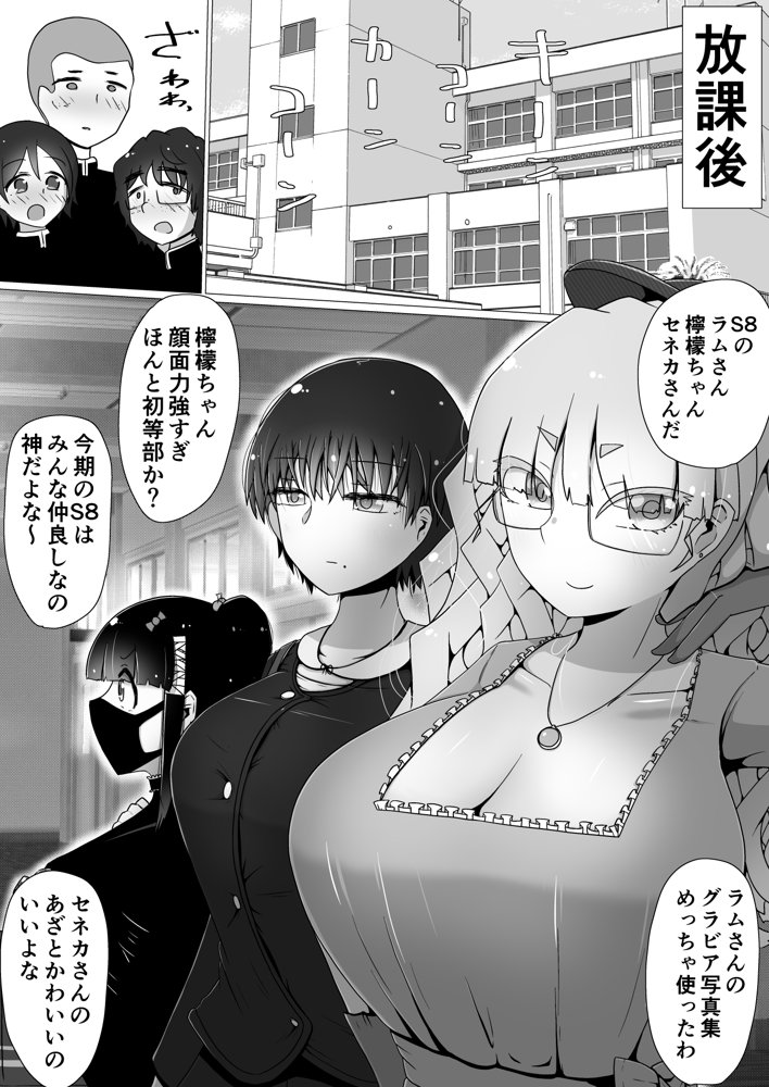 7人の優しいハーレムセフレ軍団！ 〜学園カーストトップだけど、ぼくだけとセックスしてくれるえっちな女友達〜【ナッツナッツナッツ】 エロ同人誌画像 005