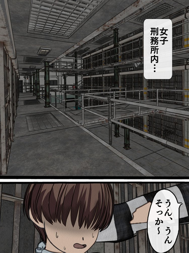 監獄玩具 2〜性処理係として女子刑務所に収監された僕〜【搾精研究所】 エロ同人誌画像 006