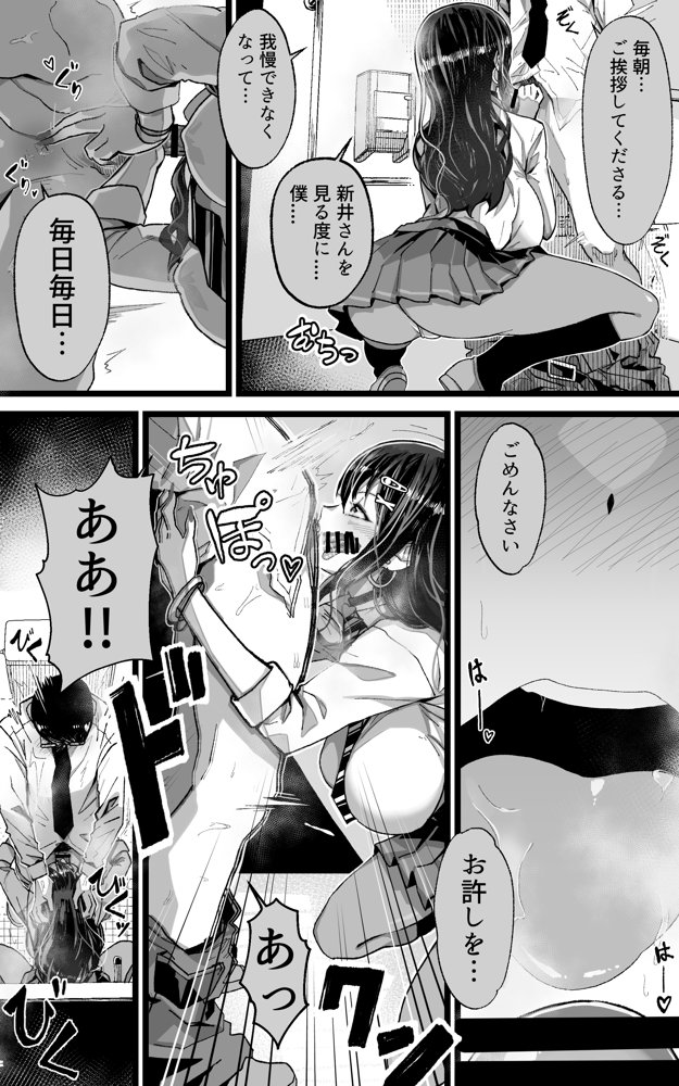 いつも私でシコってくれてありがとう【トネリ団】 無料エロ漫画（同人誌）サンプル画像006