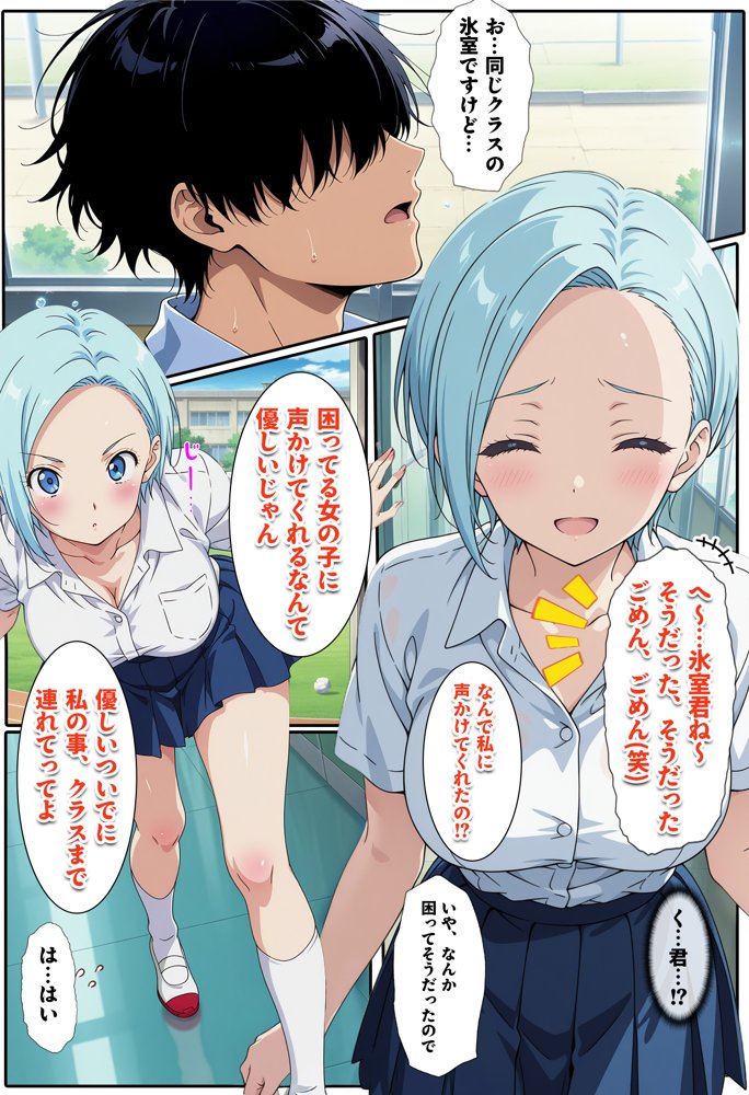 先生からクラスの1軍ギャルを見舞いに行くよう言われただけなのに【BK】 無料エロ漫画（同人誌）サンプル画像005